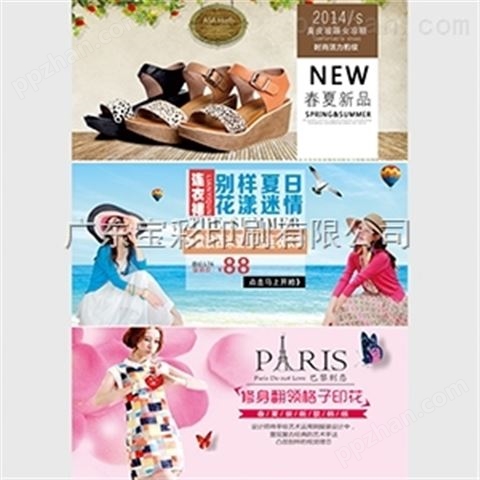 广州花都宣传折页设计印刷，宝彩包装设计印刷厂