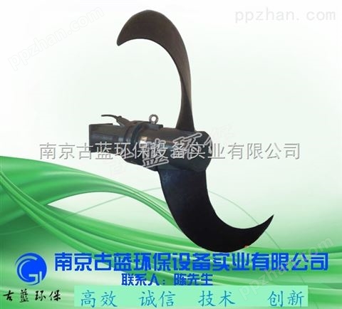 南京古蓝销售优质低速推流式潜水搅拌机 QJB1.5/4-1100/2-115