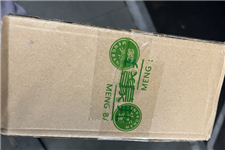 荆门市邮政管理局组织开展快件包装操作规范备案工作