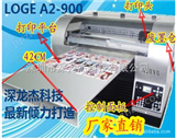 A2-900实用型全彩数码打印机 *