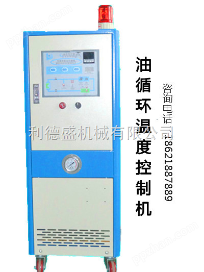 上海油温机，高温水温机，导热油加热器