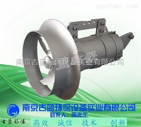 南京古蓝厂家销售QJB1.5/6-260/3-980铸件式潜水搅拌机污水搅拌器