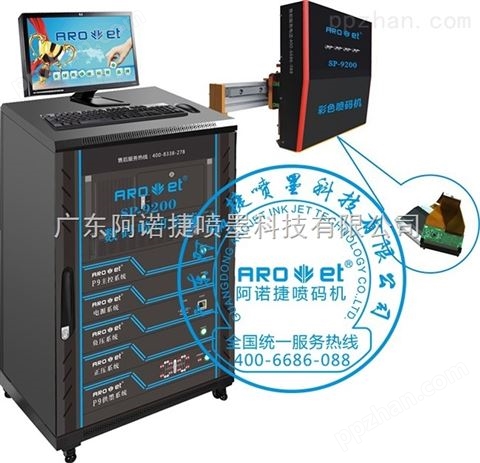 上海动物电子标签喷码机