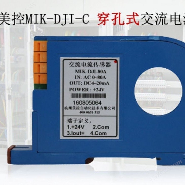 0-5a/4-20ma电流变送器-美控MIK-DJI-C 穿孔式交流电流变送器 产品关键词:电流变送器5A/4-20MA