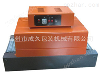 BS-400热收缩膜机 热收缩膜包装机 PVC膜收缩机 PVC膜收缩包装机