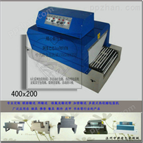 BS-400F热收缩包装机 薄膜热收缩包装机 260*150收缩机原厂发货
