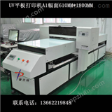 供应uv平板彩色打印机|A1大型UV数码印刷机*