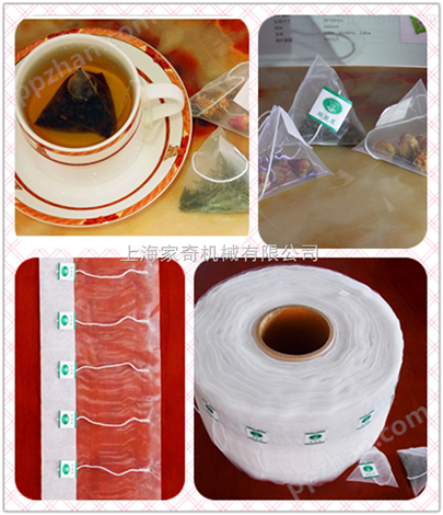 上海家奇供应 三角袋袋泡茶包材玉米纤维 无纺布 尼龙网布