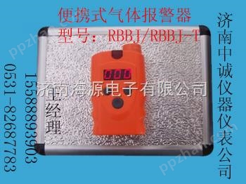 黑龙江|RBBJ-T |安徽安检*RBK-6000-2液化气浓度报警器