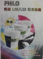 韩国PHILO LCD/LED导光油墨