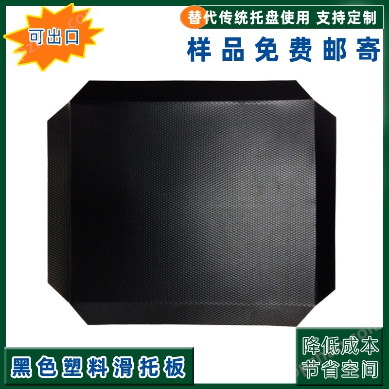 徐州塑料制品厂家生产推拉器塑料片装柜滑板
