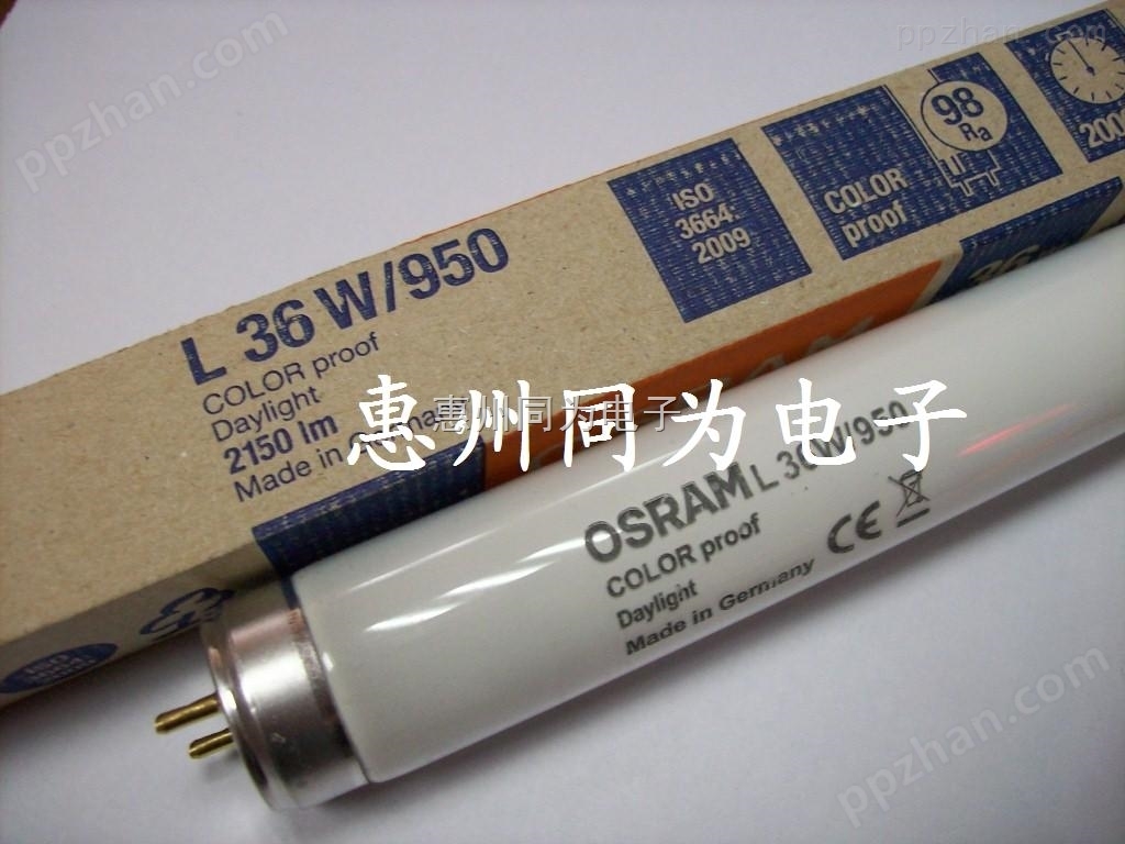 OSRAM标准D50 36W/950 16年大量*