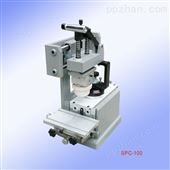 SPC-100供应厂家单色移印机