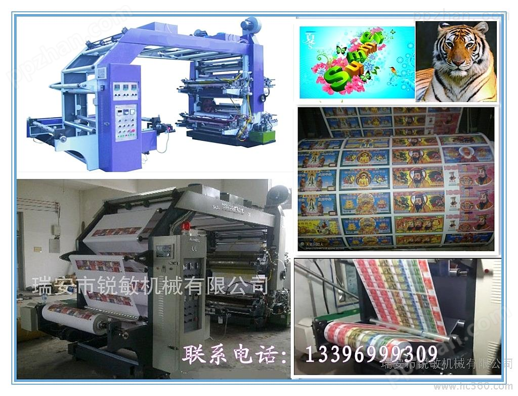 供应600-2000毫米宽幅4色卷筒纸冥币印刷机                  