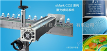 麦修斯eMark系列（10W）CO2激光喷码机