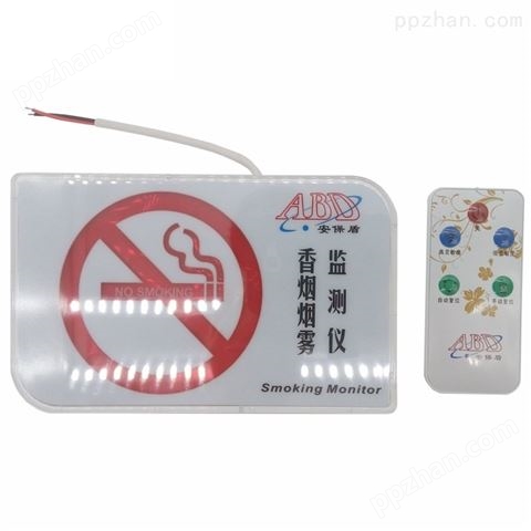 会议室禁烟报警器 卫生间抽烟警示器 工商场禁烟标识