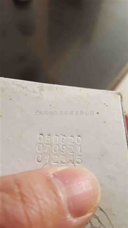 上海钢印打码机哪家好